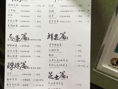 菜单-茶理宜世(东方宝泰店)