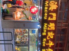 -明记牛杂(新马路分店)