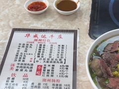 -华威达牛庄(黄埔大道西店)