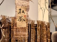 -成川茶店·潮汕工夫浓茶(万象店)