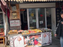 -姑苏秦隆昌(木渎古镇店)