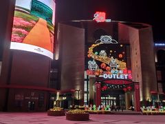 -砂之船奥特莱斯(合肥店)