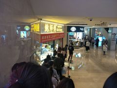 等位区-鲍师傅糕点(国金街店)