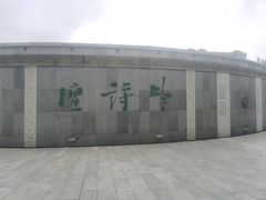 -唐城墙遗址公园