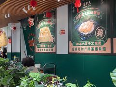 -喜势点·糖沙翁手工茶点·本地人茶居(永庆坊店)