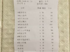账单-东莱馋房(陆家嘴店)