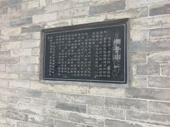 -湘子庙