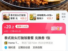 -Home Thai·泰谣(王府井apm店)