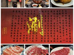 -裕德孚·非遗手切涮羊肉(东直门内大街店)