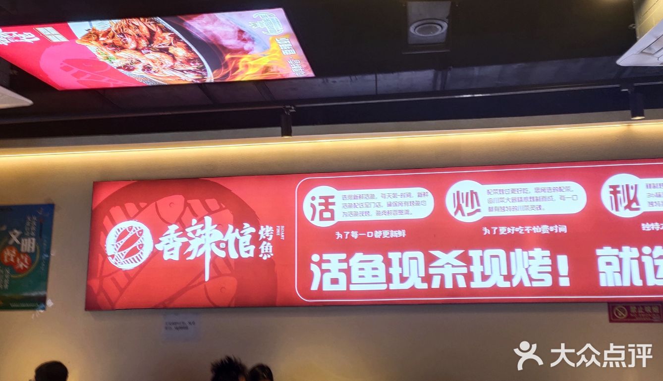 广渠门好吃的烤鱼店哦