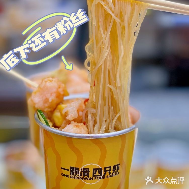 深圳美食[调皮]火遍广州的斯润普手打虾滑来深圳啦[加油]