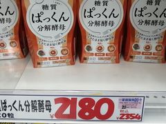 -大国药妆(NEW心斎橋店)