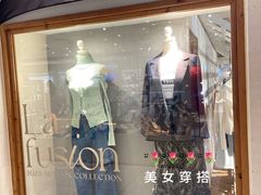 -伊势丹(现代城店)