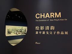 -德基艺术博物馆