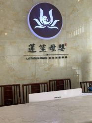 点击看大图 -莲生母婴月子中心(清水河公园店)