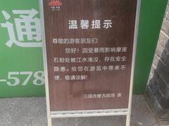 -三国赤壁古战场