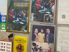 -沙湾姜埋奶(兴新包店)