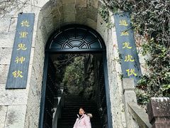 -大慈岩风景区