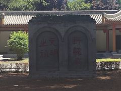 -黄帝陵