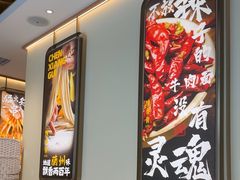 -陳香貴·兰州牛肉面(广州花城汇店)