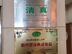 -苏氏牛肉面(机场店)