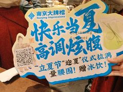 -南京大牌档(新街口德基广场店)