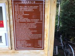 门票价格-百里山水画廊