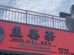 门面-韩乐坊