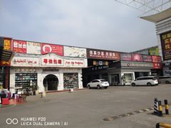 -信基沙溪酒店用品博览城
