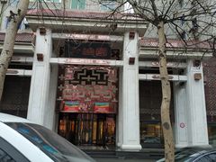 -大谊园