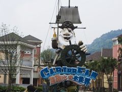 -重庆海昌加勒比海水世界