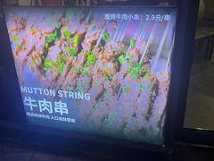 -许哥东北烧烤·铁丳烤串·宫后夹肉(繁花中心店)