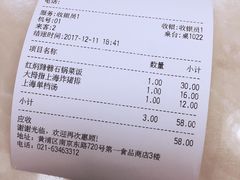 -南八仙·老上海味道(南京东路店)