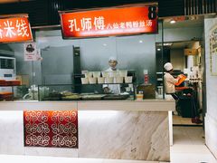 -孔师傅八仙老鸭粉丝汤(上海市第一食品商店南东店)