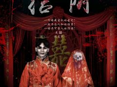 -奇门密室(五一新干线店)