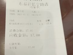 账单-东泰祥生煎馆(长宁路店)