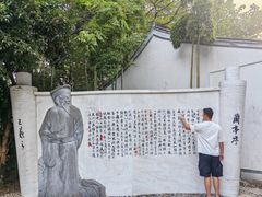 -绍兴书圣故里景区