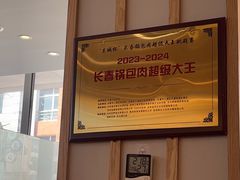 -英兰朝族饭店·英兰锅包肉(佳园路店)