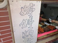 -文庙菜饭(四川北路店)