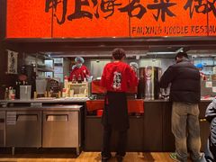 -王繁星面馆(西安熙地港店)