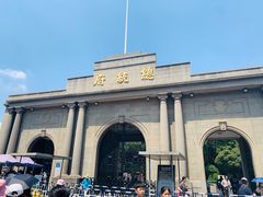 -南京中国近代史遗址博物馆(南京总统府)