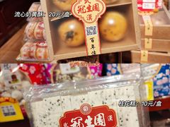-武汉冠生園(吉庆街店)