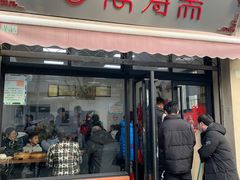 -万寿斋(山阴路店)