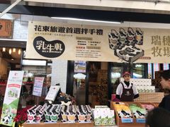 -瑞穗牧场