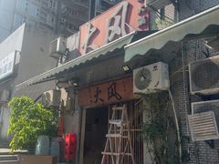 -大风老火锅(江北一店)