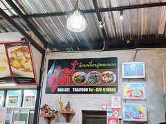 -Doo Dee Thai Food(Issan/Isaan/Esan)