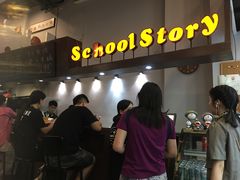 -SchoolStory学校的故事(七星路店)