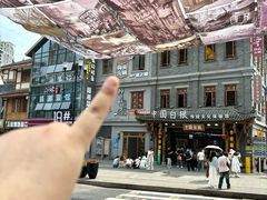 -纸盐河码头火锅(十八梯店)