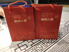 -靓虾二哥长沙地标小龙虾(五一广场店)