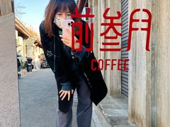 -前叁門